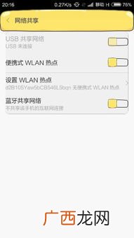 热点密码在哪看,怎么看自己手机热点密码？