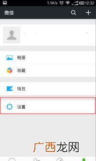 怎么关闭微信服务通知,微信ipad登录提醒，怎么关闭？