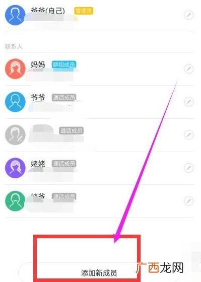 儿童手表如何添加联系人,华为watch3怎么添加联系人？