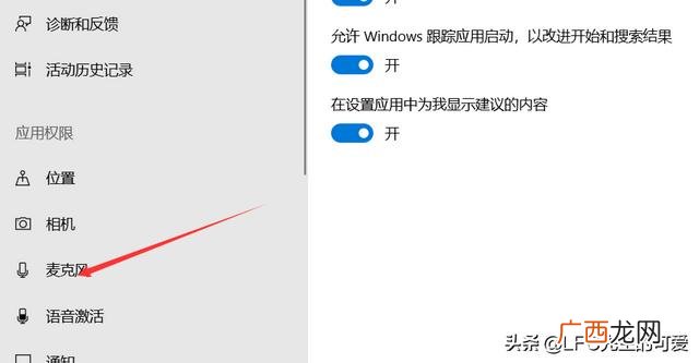电脑麦克风怎么打开,电脑上的麦克风功能怎么打开？