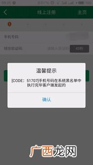 手机怎么取消被拉黑,被移动加入了黑名单怎么办，怎么消除？