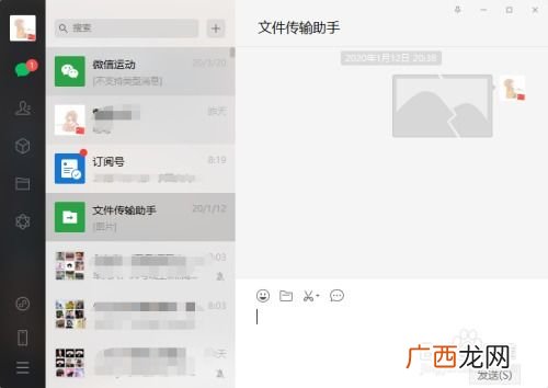 微信小程序如何在电脑上打开,为什么有的电脑微信上没有小程序？