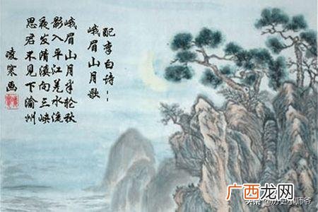 影入平羌江水流上一句,入平江水流，影的意思？