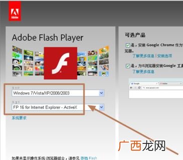 电脑flash插件怎么安装,如何安装AdobeFlashPlayer？