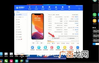 怎么用爱思助手验机,爱思验机报告怎么算正常？