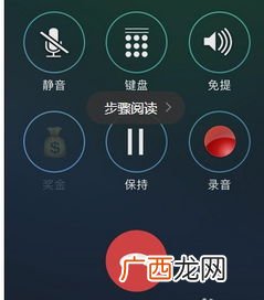 iPhone在通话时如何录音,苹果电话通话时怎么录音？