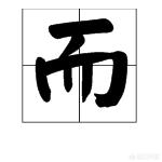 君子博学而日参省乎己翻译,君之博学而日参省乎的博学是什么意思？