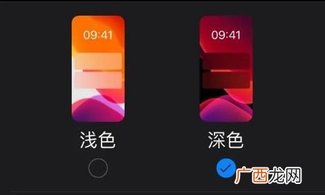 深色模式有什么用,黑暗模式有什么好处？