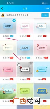 qq如何免费用所有气泡链接,QQ纯粉色气泡怎么设置？