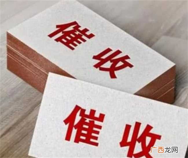 为何网贷还了怎么还被催收 网贷还完了为什么还被催收