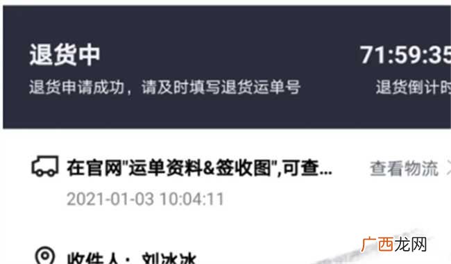 得物买的东西可以退吗 得物可以退货吗
