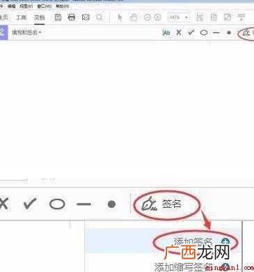华为MateBook X阅读器2020 如何在PDF文件添加手写签名