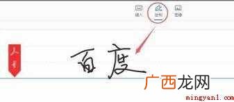 华为MateBook X阅读器2020 如何在PDF文件添加手写签名