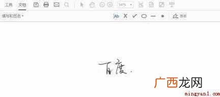 华为MateBook X阅读器2020 如何在PDF文件添加手写签名