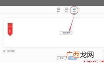 华为MateBook X阅读器2020 如何在PDF文件添加手写签名