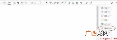 华为MateBook X阅读器2020 如何在PDF文件添加手写签名