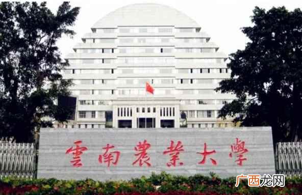 云南农业大学国家级特色专业介绍 云南农业大学是几本