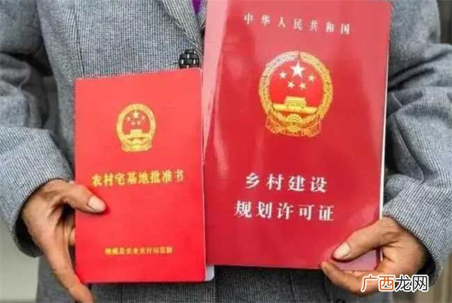 房屋拆迁后可以申请宅基地吗