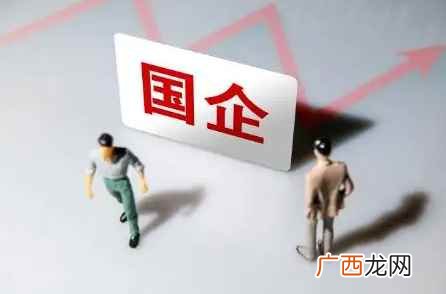 国企中有正式工和劳务派遣工 国企合同工算正式工吗