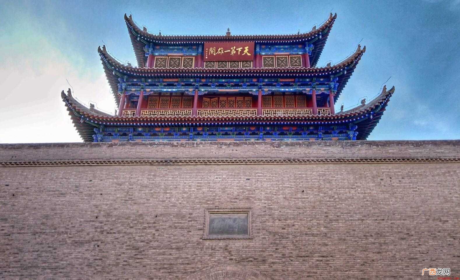 01 雄关是指什么关？