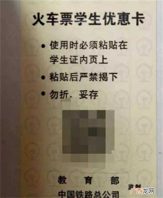 国庆可以买学生票吗 国庆节不可以买学生票吗