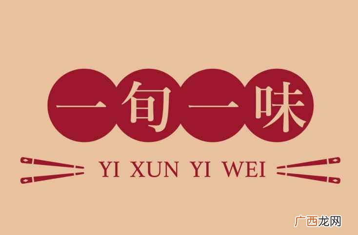 常用成语旬输月送:形容赋敛繁苛 一旬是多长时间