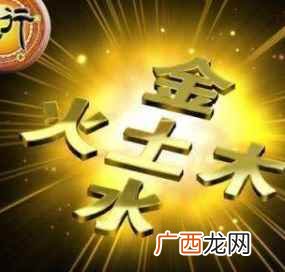 金命分为哪几种金