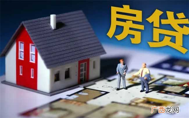 申请退房成功后能不能停贷款 申请退房成功可以停贷款吗