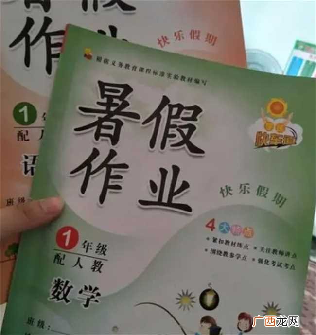 孩子暑假作业丢了哪里有可以买 孩子暑假作业丢了去哪买