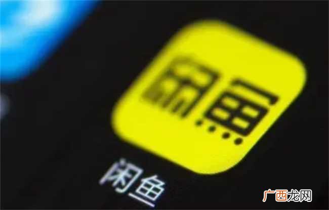 闲鱼买的东西有没有售后平时 闲鱼买的东西有售后吗