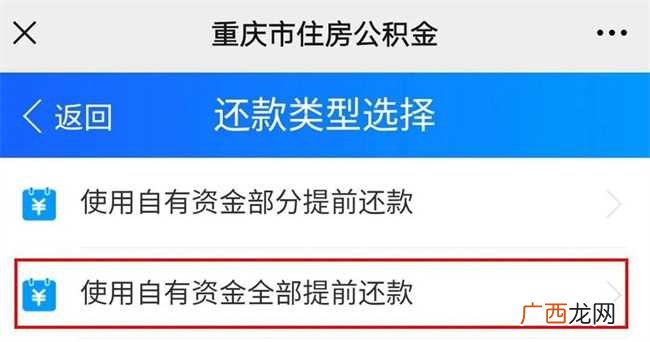 公积金还款是自动扣吗 公积金余额还贷款是自动扣款吗