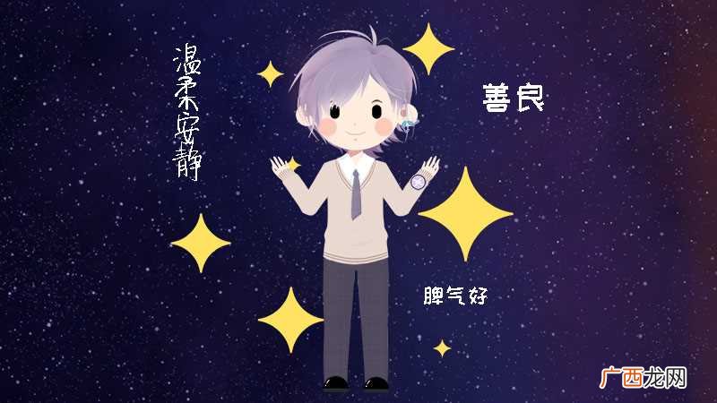 双鱼座是什么