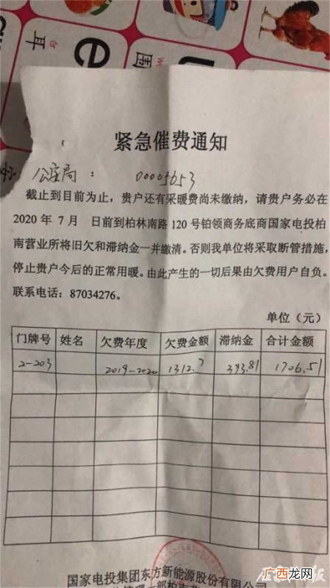是业主交还是租户交供暖费 供暖费是业主交还是租户交