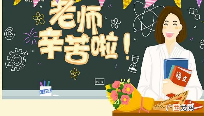 梦见多年不见的小学老师