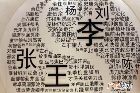 中国历史上最多的八大姓氏 什么姓氏的人最多