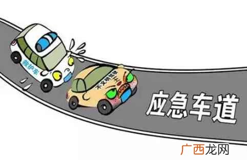 占用应急车道扣几分啊