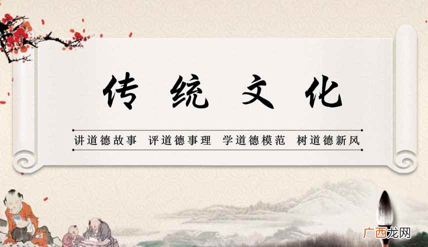 传统文化有哪些内容