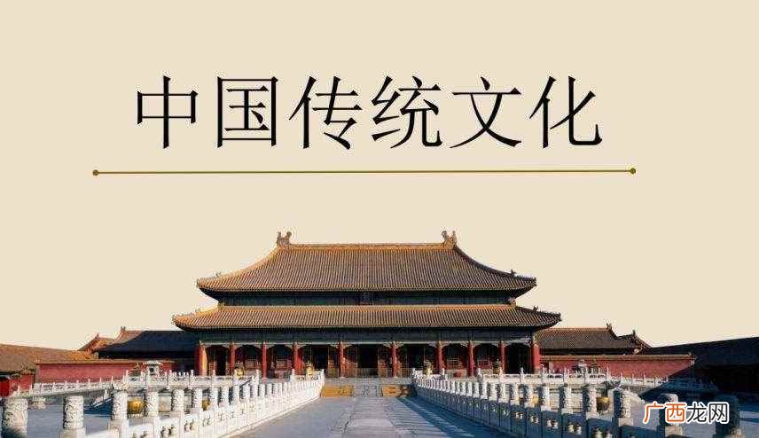 传统文化有哪些内容