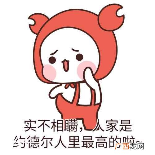 约德尔人是英雄联盟里面的一个种族 约德尔人是什么梗是什么梗