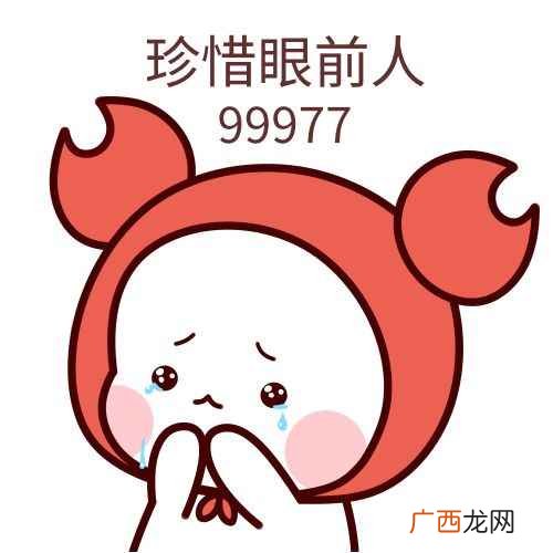 99977什么意思 99977是什么梗