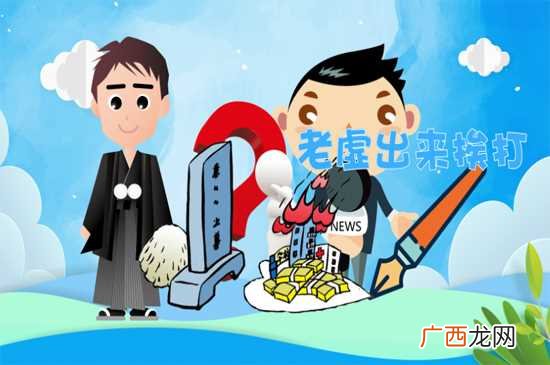 老虚是什么梗呢 老虚是什么梗