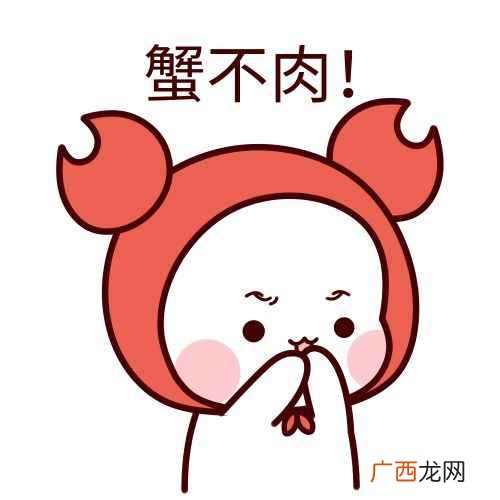 蟹不肉是什么意思 蟹不肉是什么梗