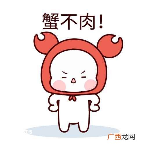 蟹不肉是什么意思 蟹不肉是什么梗
