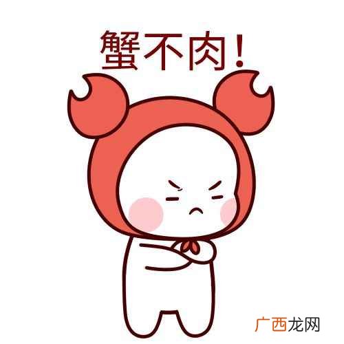 蟹不肉是什么意思 蟹不肉是什么梗
