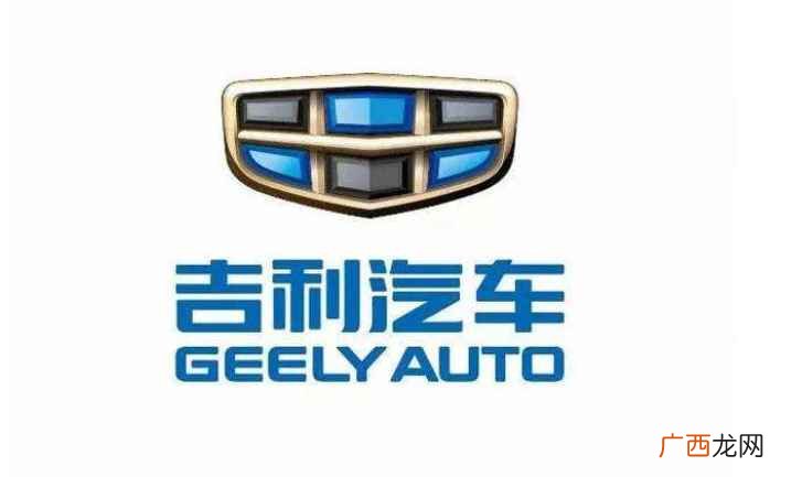浙江吉利控股集团投资数亿元在浙江杭州、临海建有吉利汽车技术中 吉利总部在哪个城市