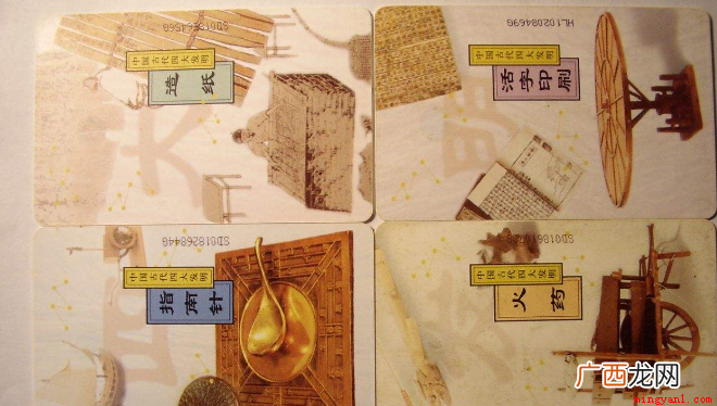 四大发明,指造纸术、指南针、火药和印刷术,是中国古代对世界具