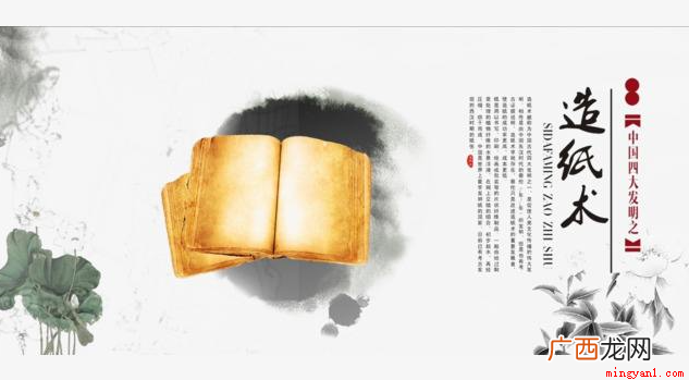 四大发明,指造纸术、指南针、火药和印刷术,是中国古代对世界具