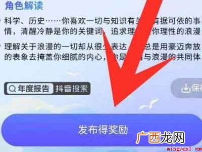 演示机型:Iphone 13 如何查看抖音年度报告