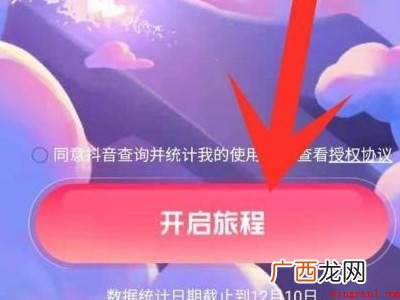 演示机型:Iphone 13 如何查看抖音年度报告
