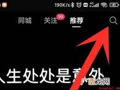 演示机型:Iphone 13 如何查看抖音年度报告